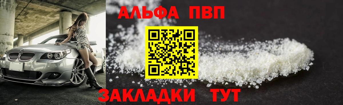 APVP VHQ Кириши
