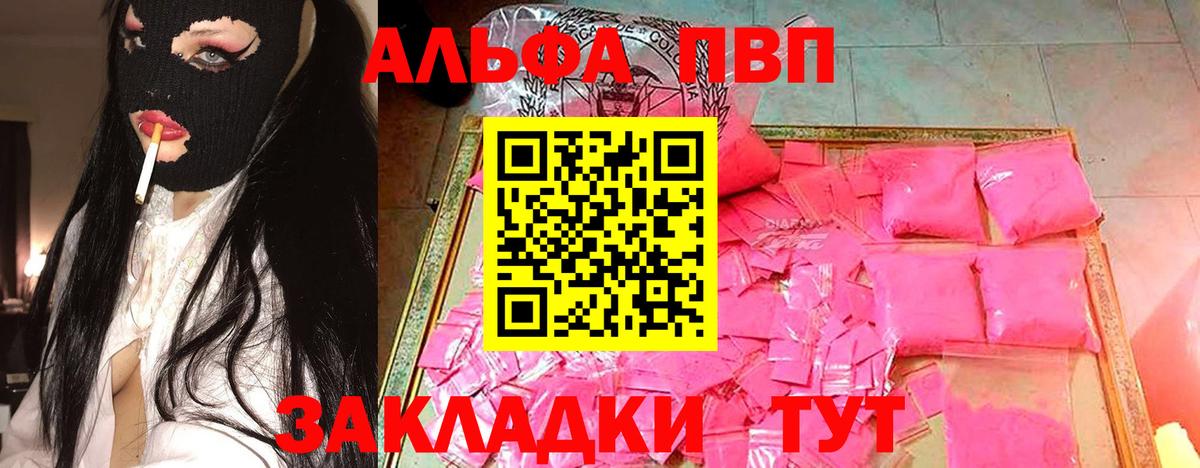 Alpha PVP крисы CK  A PVP кристаллы  Кириши  APVP СК  Вход с VPN 