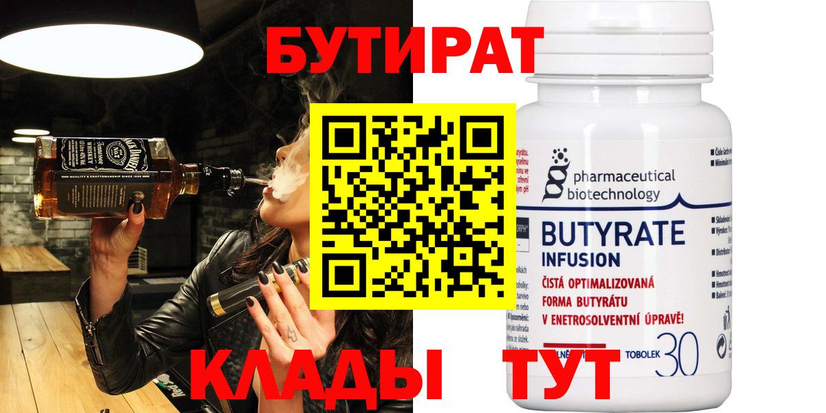 Кириши  Бутират GHB  Вход с VPN 