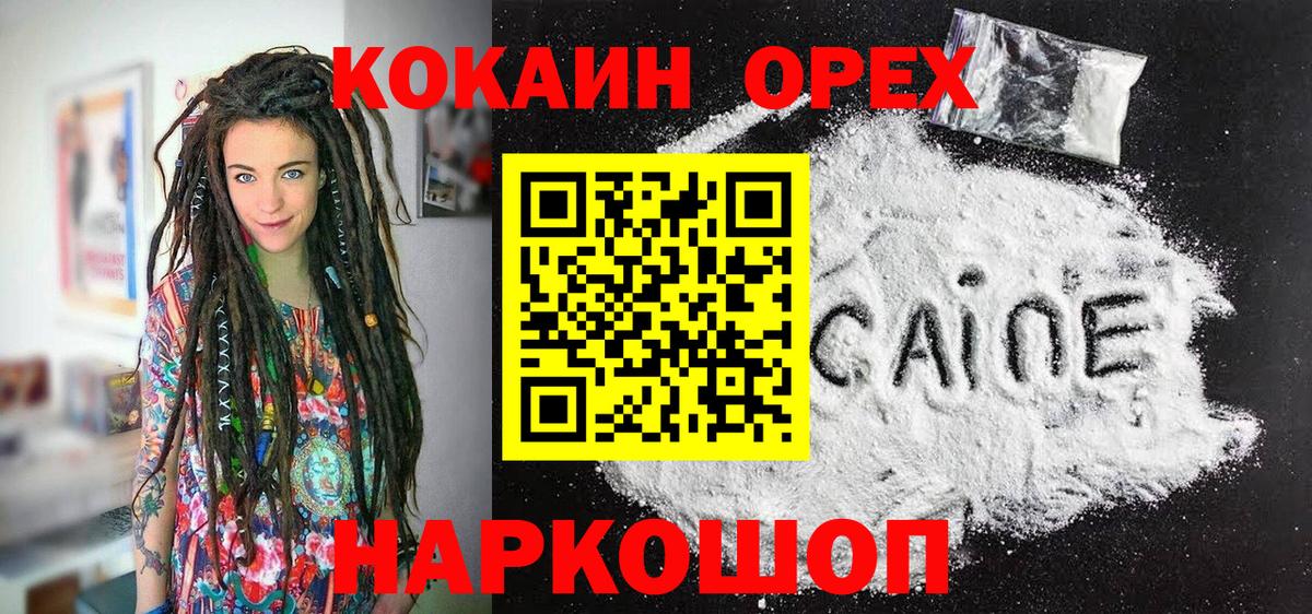 купить  сайты  Cocaine Боливия  COCAIN  Вход с VPN  Кокаин FishScale  Кириши 