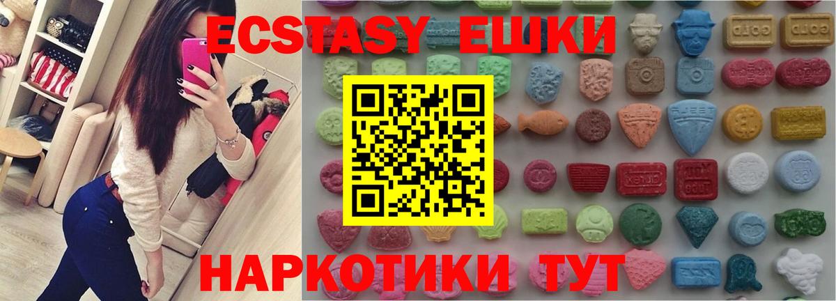 Экстази XTC Кириши