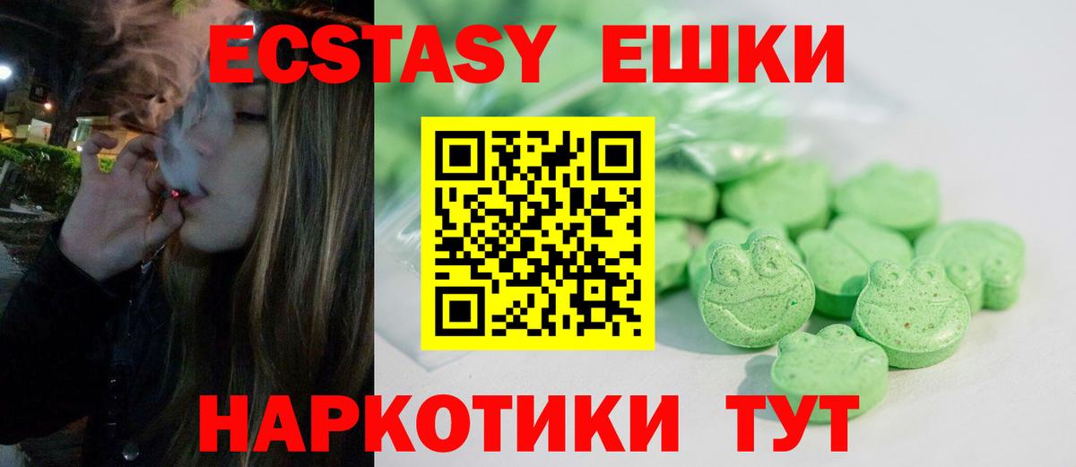 Ecstasy 280мг  Экстази TESLA  Экстази  Кириши  Вход с VPN 