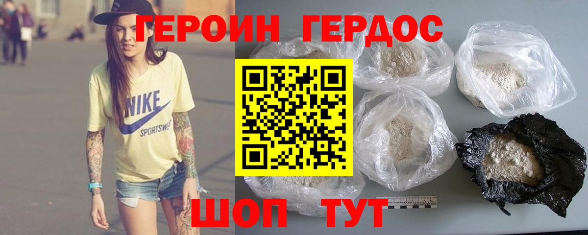ГЕРОИН гречка  ГЕРОИН  Кириши  Вход с VPN 