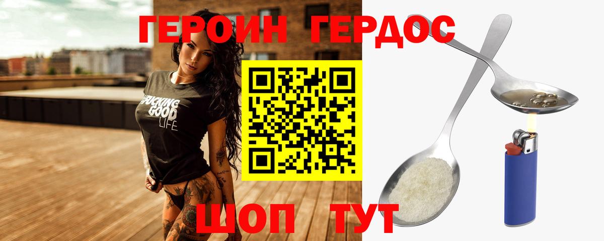 Героин Heroin Кириши