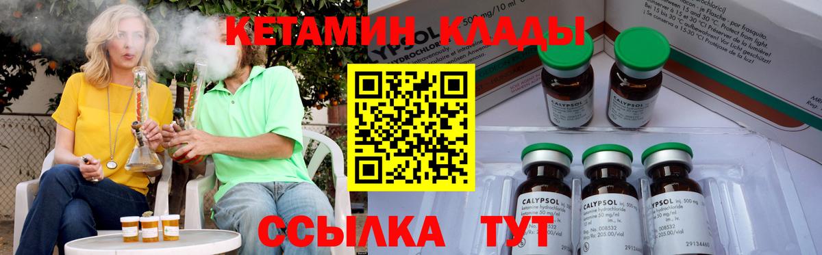 КЕТАМИН ketamine  Вход с VPN  Кетамин VHQ  Кириши 