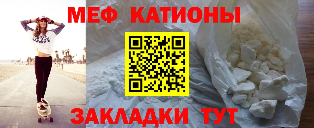 Меф  Вход с VPN  Меф mephedrone  Кириши  МЯУ-МЯУ  Мефедрон мяу мяу 