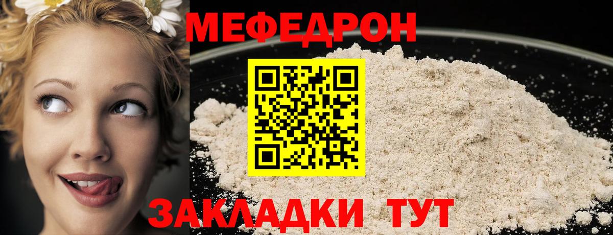 Меф кристаллы Кириши