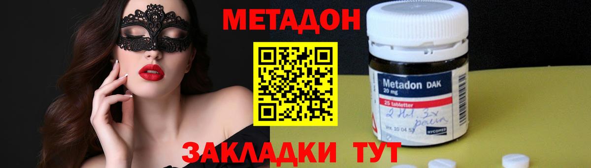 Метадон белоснежный  Вход с VPN  Кириши 