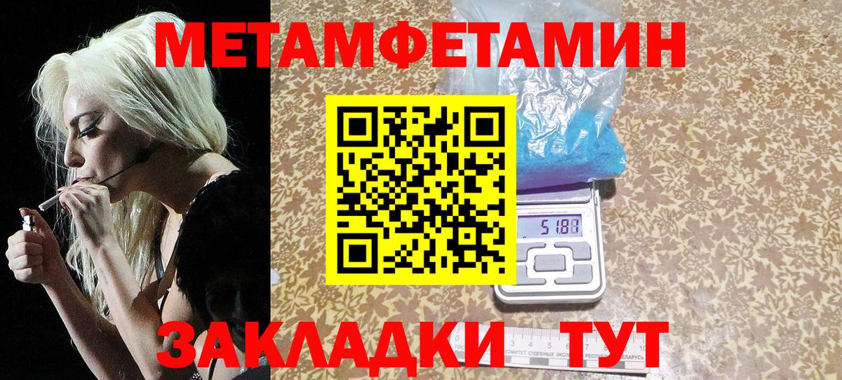 МЕТАМФЕТАМИН витя  Вход с VPN  Кириши 