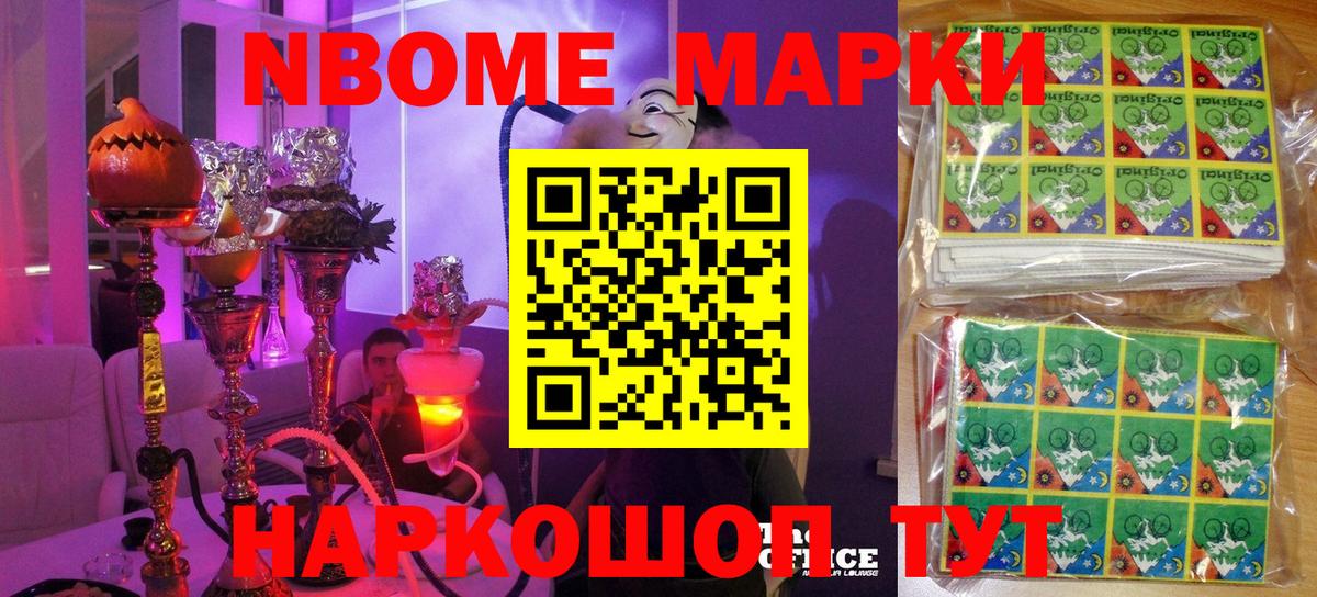 Марки N-bome  Марки N-bome 1,5мг  Вход с VPN  Марки N-bome 1,5мг  Кириши 