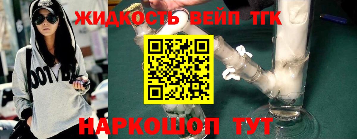 ТГК вейп с тгк  Вход с VPN  Кириши  ТГК вейп с тгк 